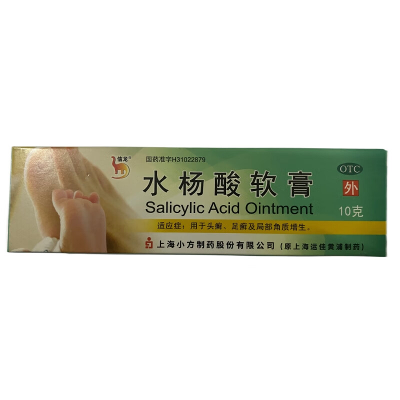 信龙水杨酸软膏5%*10g 头癣、足癣及局部角质增生
