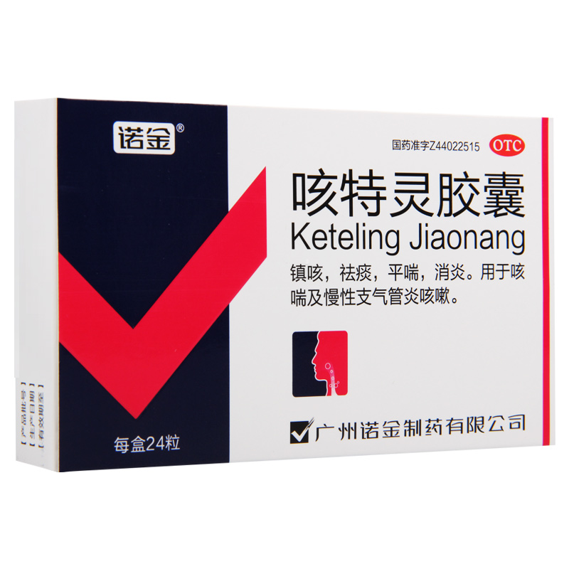 诺金咳特灵胶囊24粒 镇咳祛痰 平喘消炎