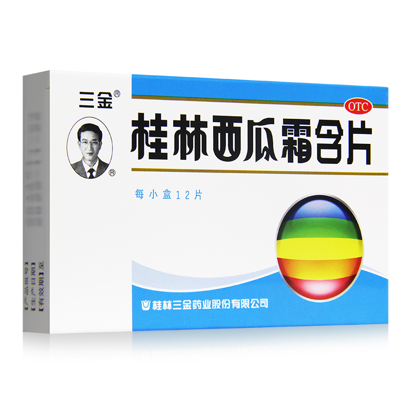 三金桂林西瓜霜含片0.62g*12片 清热解毒 消肿止痛