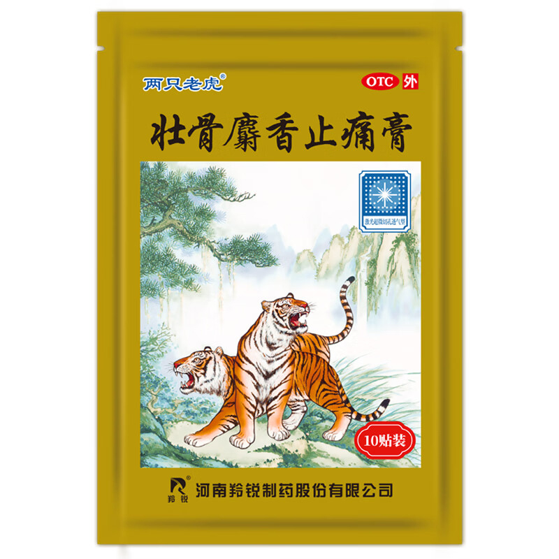LINGRUI/羚锐壮骨麝香止痛膏7cm*10cm*10贴装 祛风湿 活血止痛