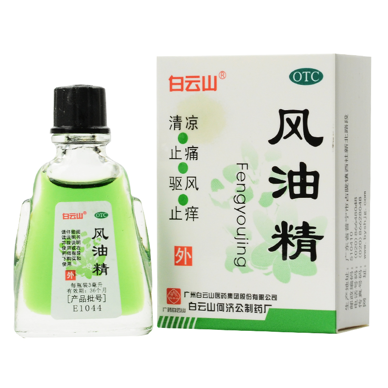 白云山风油精3ml 清凉止痛 驱风止痒