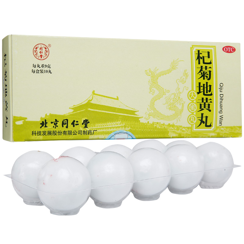 同仁堂杞菊地黄丸9g*10丸 滋肾养肝
