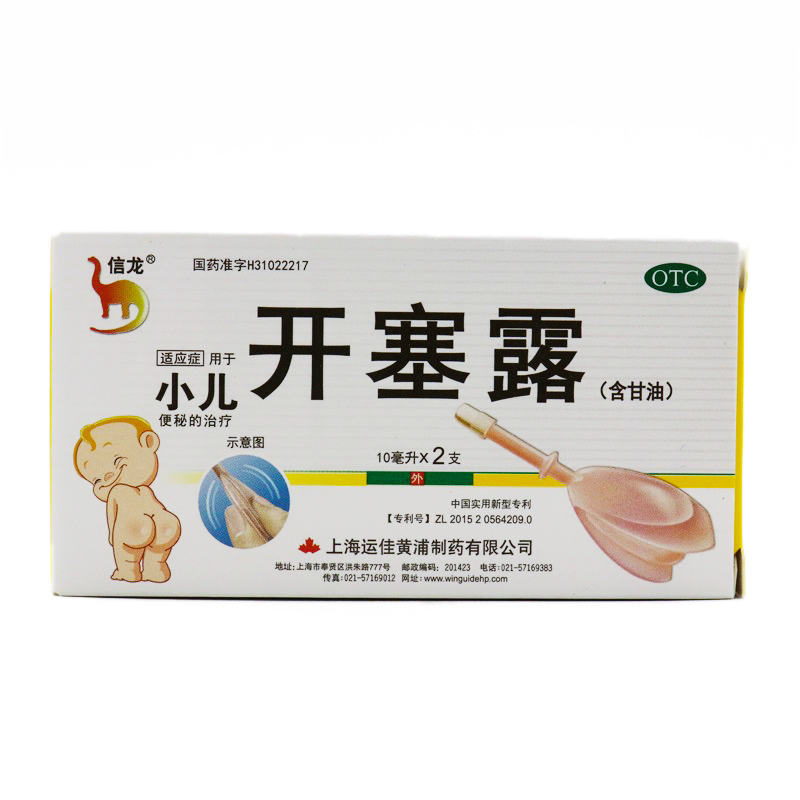 信龙开塞露(含甘油)10ml*2支 便秘治疗