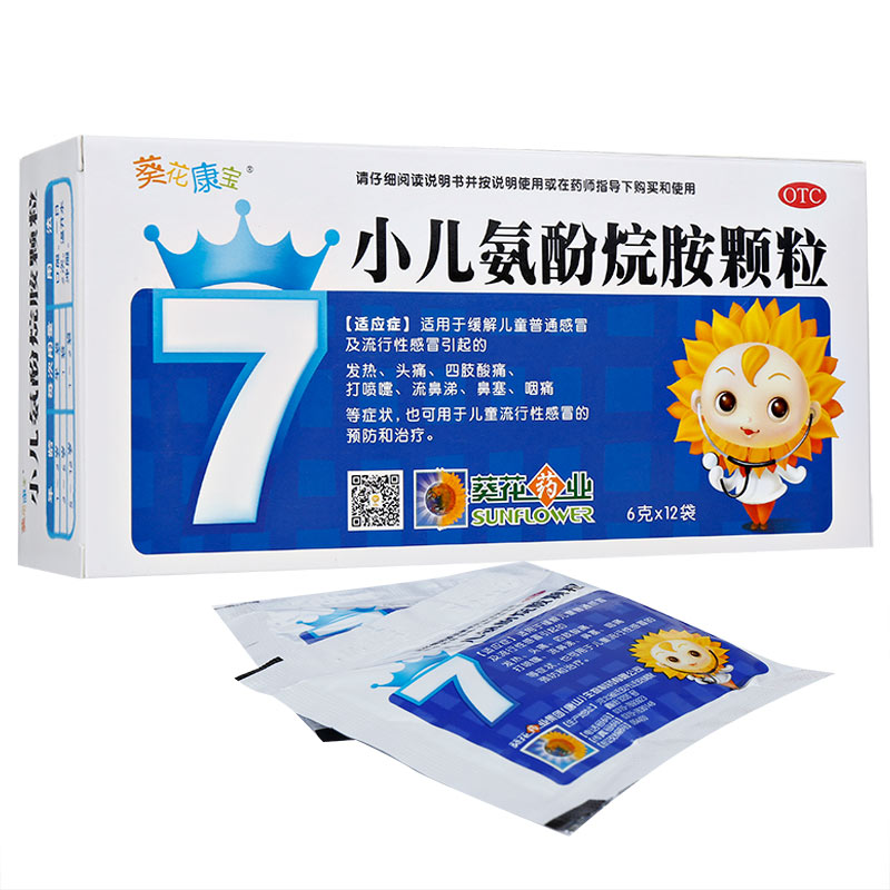 葵花康宝小儿氨酚烷胺颗粒6g*12袋 儿童流行性感冒