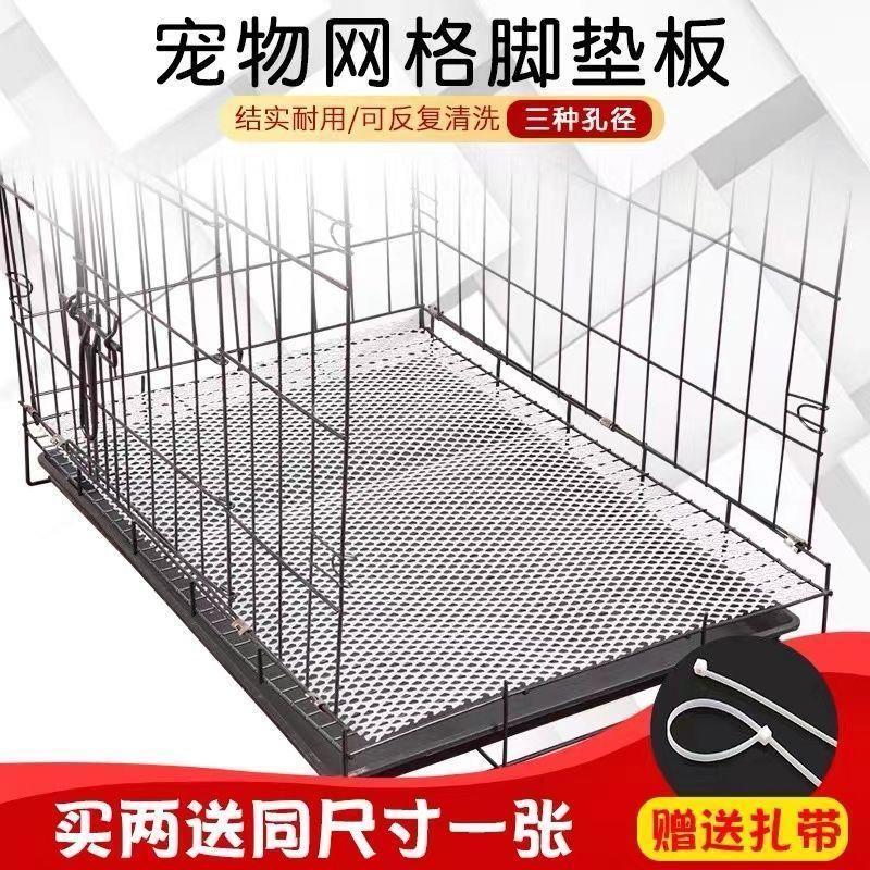 宠物笼子狗笼子垫脚板猫狗散热板宠物脚垫板笼垫板防滑垫漏尿板
