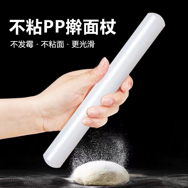 慕宁塑料PP擀面杖不沾家用擀面棒饺子皮光滑擀面棍烘焙工具