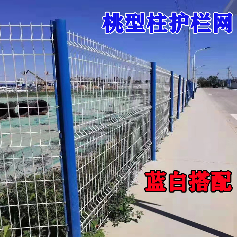 桃型柱护栏网 圈山圈地围果园鱼塘防护折弯护栏网 铁路公路防护网
