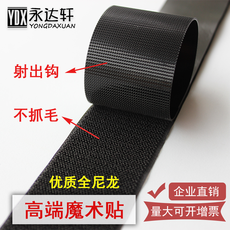 高档尼龙无胶双面黑白衣服鞋子包粘扣软宽射出钩不抓毛魔术贴
