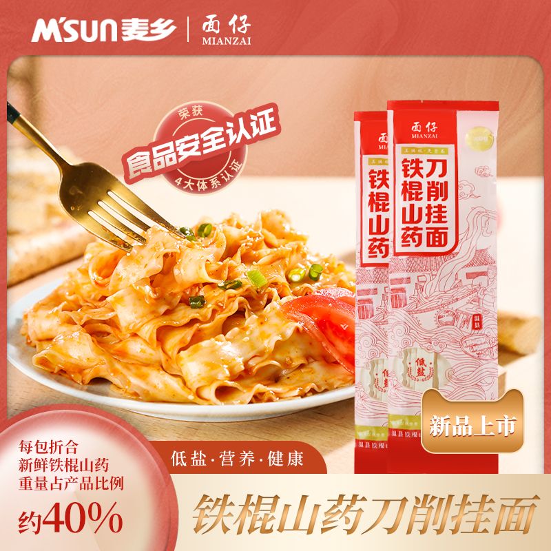 河南温县正宗铁棍山药刀削面宽油泼拌面袋装纯手工低盐速食挂面条