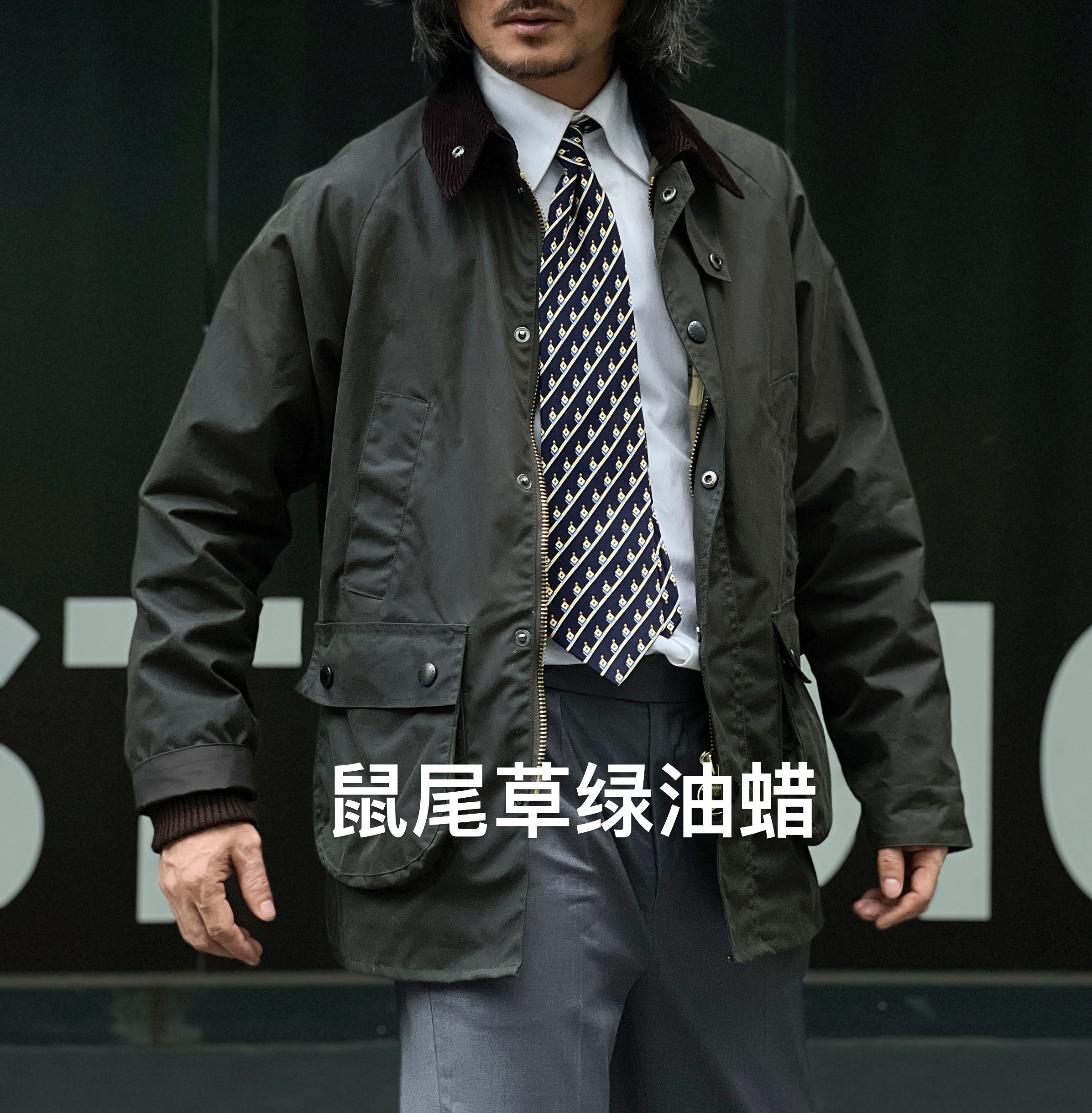 (6号）安欣同款bedale油蜡风衣（龙年油蜡风衣）