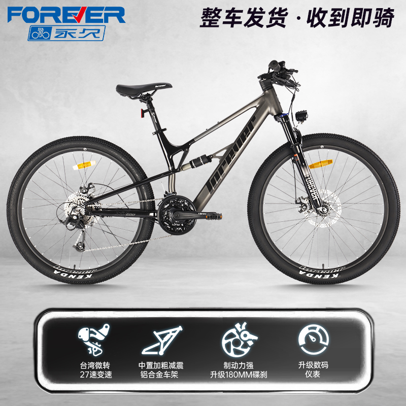 FOREVER/永久F65XT600锂电池助力自行车男女成人双碟刹学生山地车