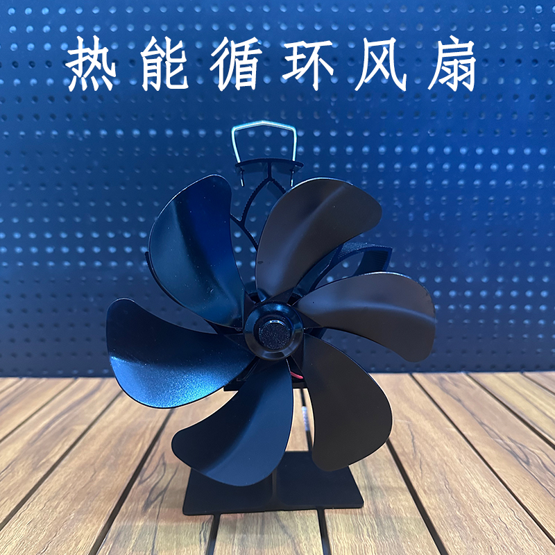 酒精炉热能风扇真火柴火炉热动力户外露营取暖器发电热能驱动扇
