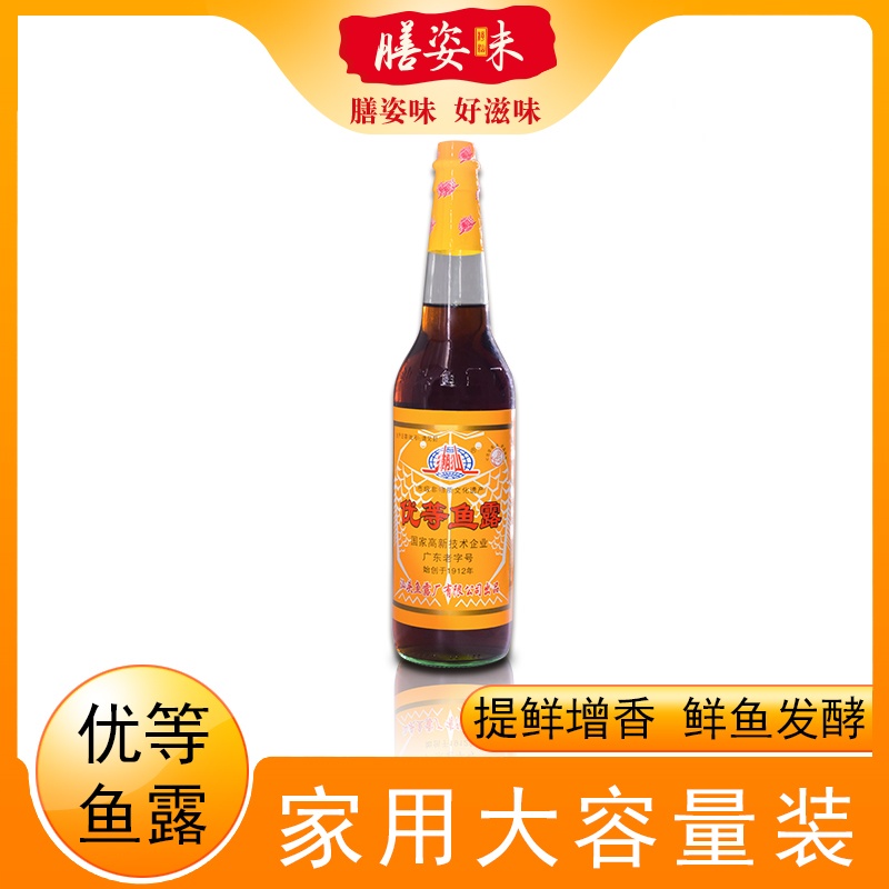 潮汕特产优等鱼露商用家用海鲜酱油调味品汁汕头美味提鲜泡菜腌制