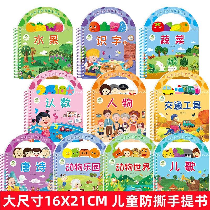 阳光宝贝可爱手提书撕不烂早教0-3岁宝宝认知书认字识字动物水果