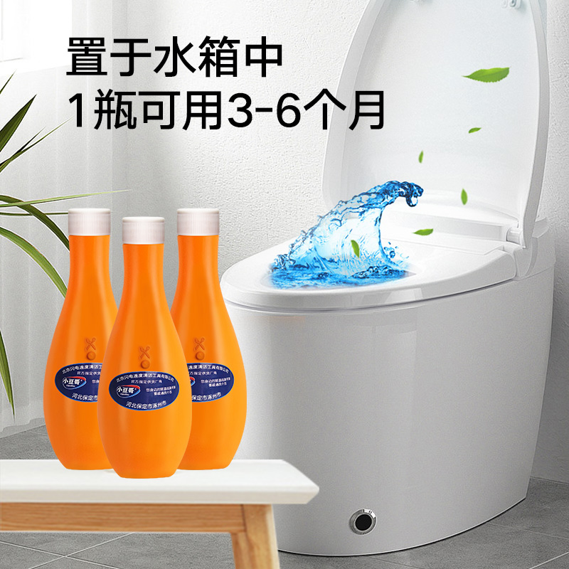 小豆哥马桶洁厕灵洁厕宝马桶清洁剂卫生间除臭去异味除味除垢