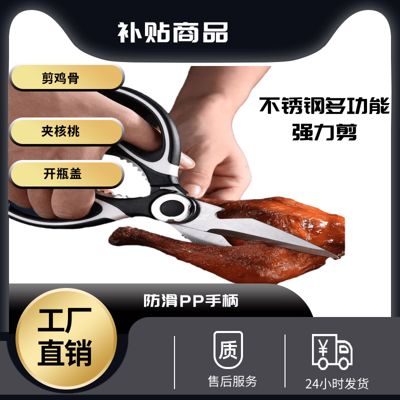 鸡骨剪一把有问题联系客服，请勿中差漏发破损补发