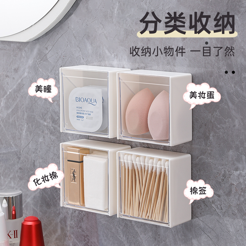 卫生间化妆棉壁挂式收纳盒洗手间棉片棉签棒卸妆棉宿舍发饰置物架