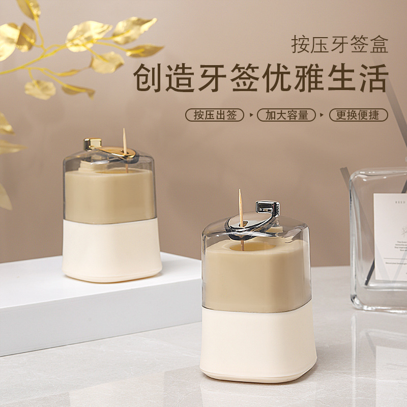 创意新款高档自动弹出牙签盒家用网红便携高级感迷你按压式牙线筒