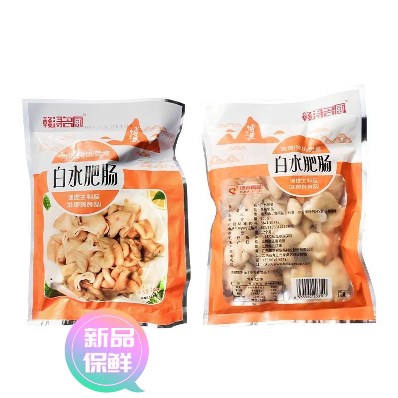 【极速发货】【源头】免洗免切白水肥肠200g*8袋拌饭下酒菜猪大肠