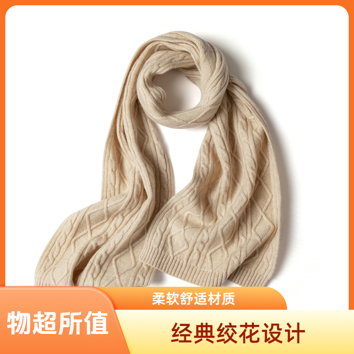 狠柔软！100%纯山羊绒大围巾秋冬绞花针织毛线披肩两用保暖围脖女