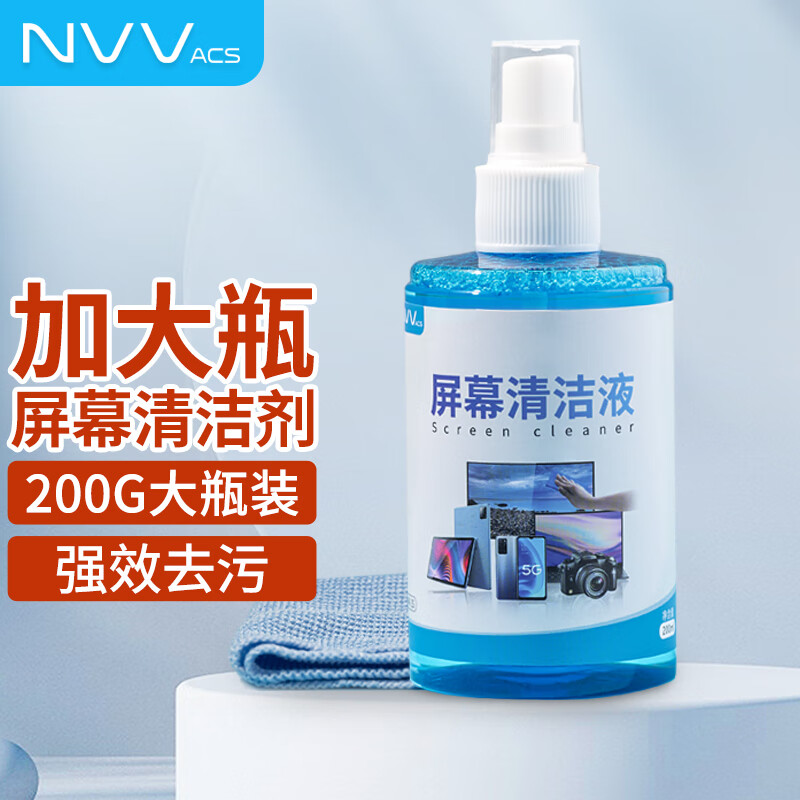 眼镜片清洗液手机屏幕镜片喷雾清洁水剂眼睛护理液