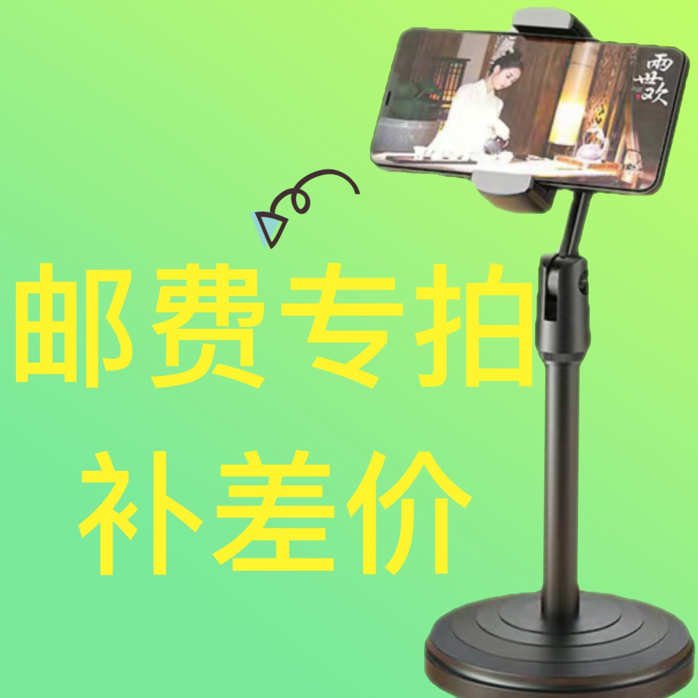 恒顺 （补充邮费）正常支架勿拍