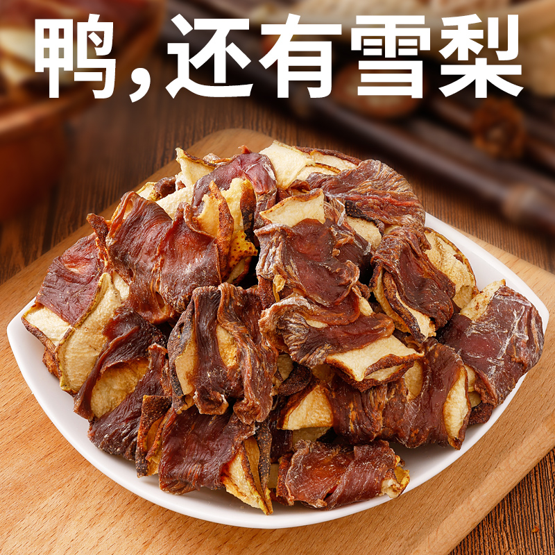 狗狗零食鸭肉干绕雪梨宠物零食易消化品牌即食大包装肉香训练奖励