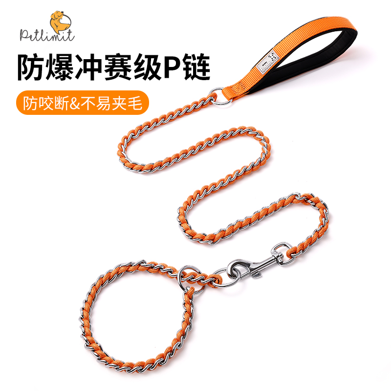 时尚P链P字绳中大型犬宠物训犬遛狗绳用品小狗链子狗绳子牵引绳
