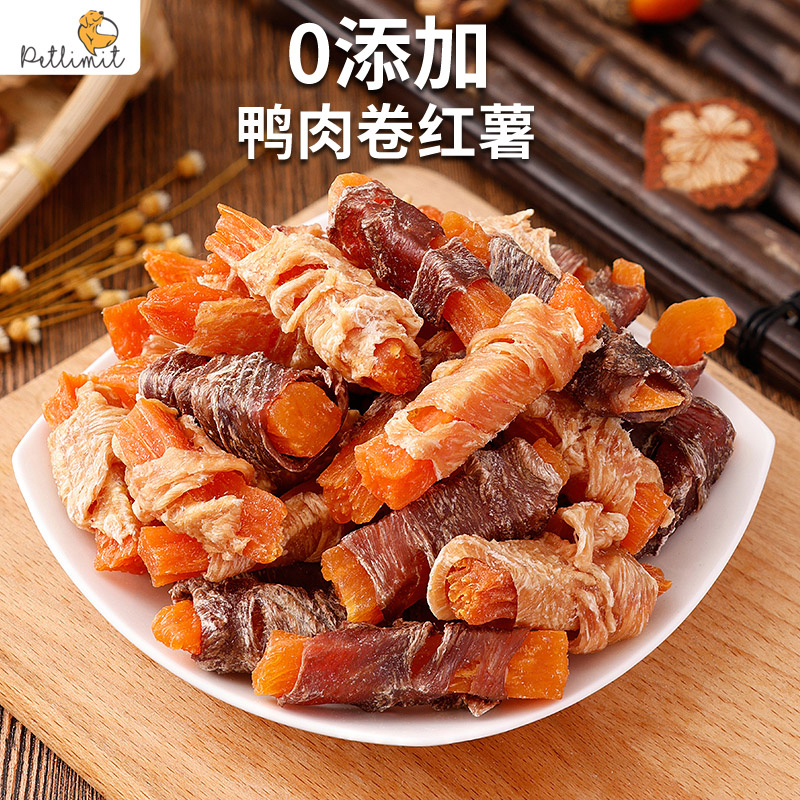营养零食鸭肉原切宠物磨牙棒训练奖励新鲜低脂狗零食天然肉香好吃