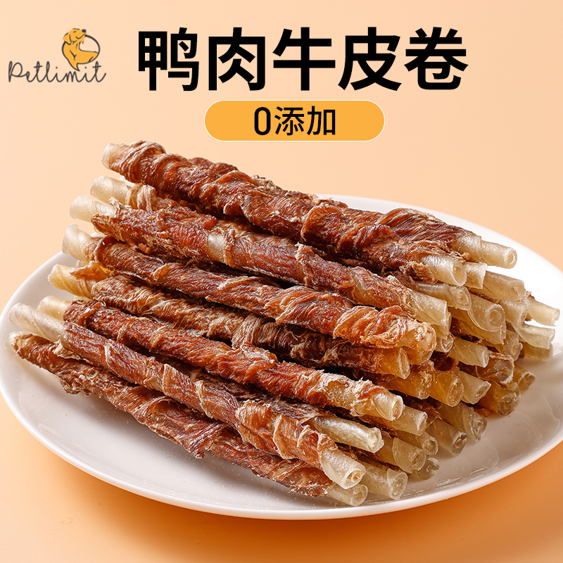 宠物零食营养磨牙棒牛皮卷狗咬胶小型犬训狗鸭肉干洁齿磨牙棒狗狗