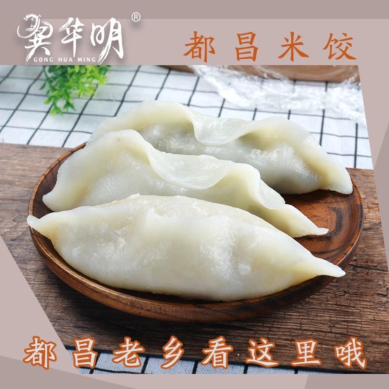 都昌特产饺子粑米饺新鲜食用真空