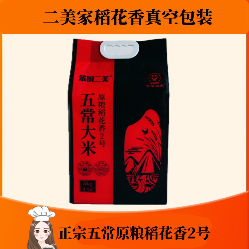 笨厨二美二美家真空稻花香10斤真空米砖