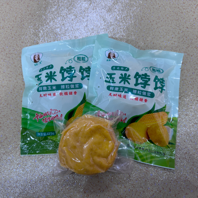 笨厨二美二美家甜香玉米饽饽 金黄玉米浆包营养食用常温产品煮粥