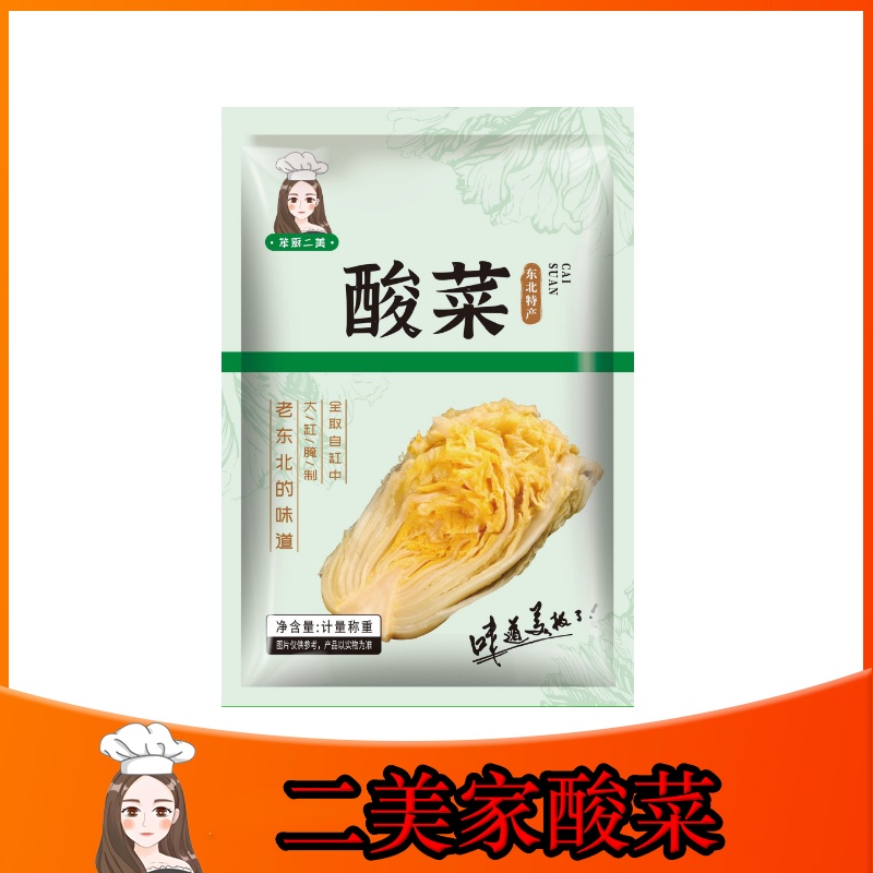 笨厨二美二美家整棵酸菜包邮特产营养蛋白质称重