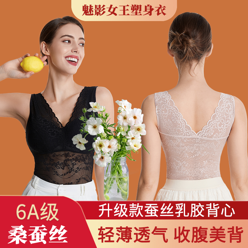 【瑞尔珍丝】中压美背蕾丝塑身衣透气内衣美体吊带蚕丝背心收腹衣