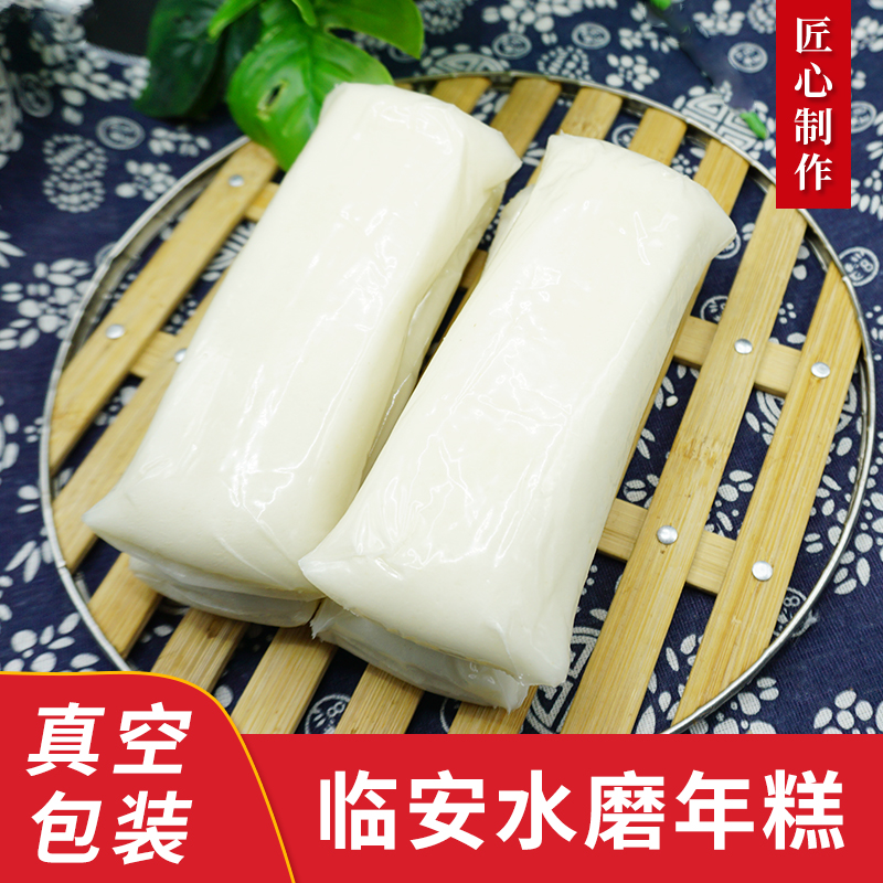 年糕杭州销量榜正宗临安水磨年糕软糯新硬米传统营养年糕真空食用