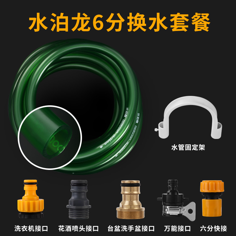 水泊龙6分鱼缸换水管神器龙鱼魟鱼虹鱼专用换水管牛筋管高韧性