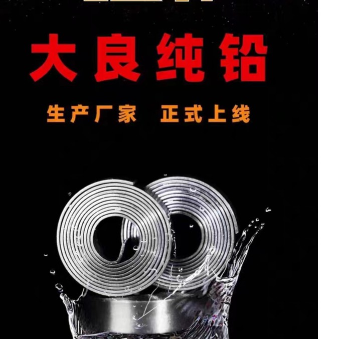 大良铅皮铅皮卷高纯度卷抗氧化耐腐蚀飞磕铅不炸铅黑坑纯铅铅皮