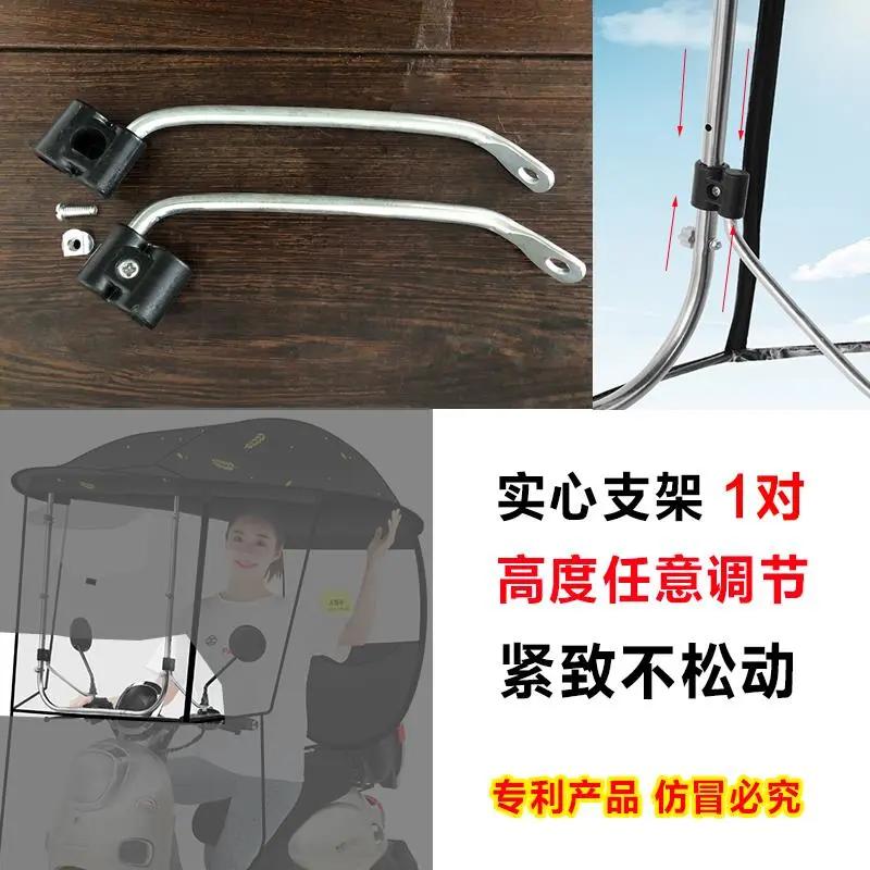 【配件 不锈钢棚】电动电瓶车雨棚配件前支架挡板顶棚布螺丝卡扣
