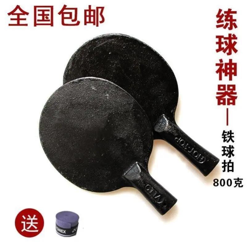 玄铁重剑乒乓球拍超重钛合金不锈钢底板负重训练金属拍初学者练球