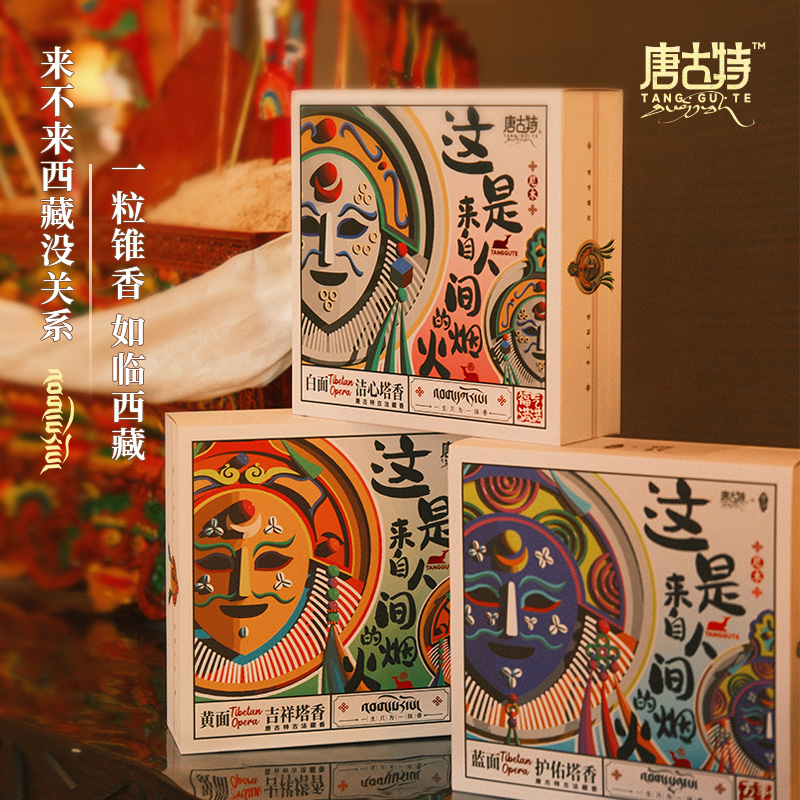 唐古特西藏尼木藏香手工塔香锥香家用熏香植物香薰天然香味清香型