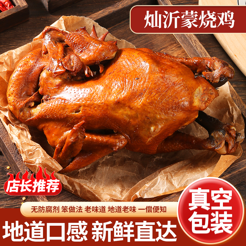 《鑫鑫爱生活》美味烧鸡麻椒鸡黑腿小公鸡约1200克