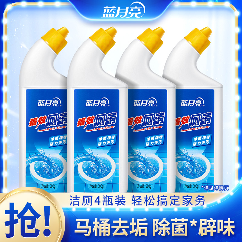 【除菌除臭】蓝月亮强效去污除垢厕清去除顽固污渍和细菌家用卫生间