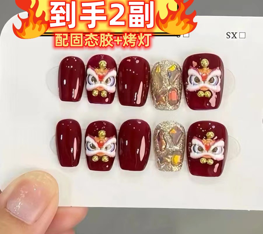 4#【2副美甲+固态胶+烤灯】纯手工猫眼 新年醒狮 穿戴美甲
