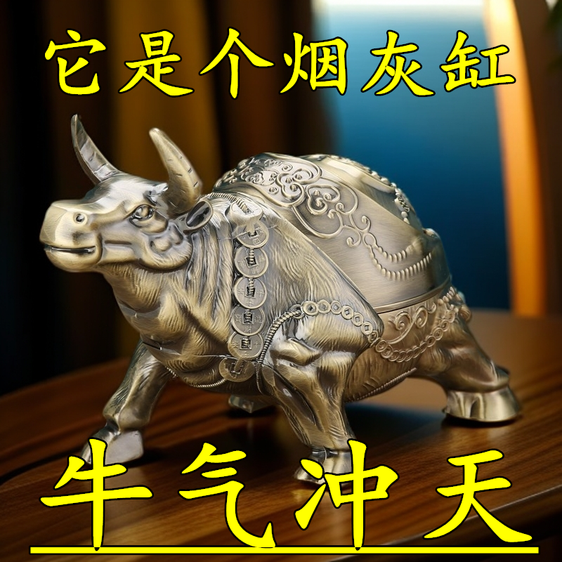 【烟灰缸】创意家用客厅奢华烟缸带盖防飞灰办公室防摔摆件中式