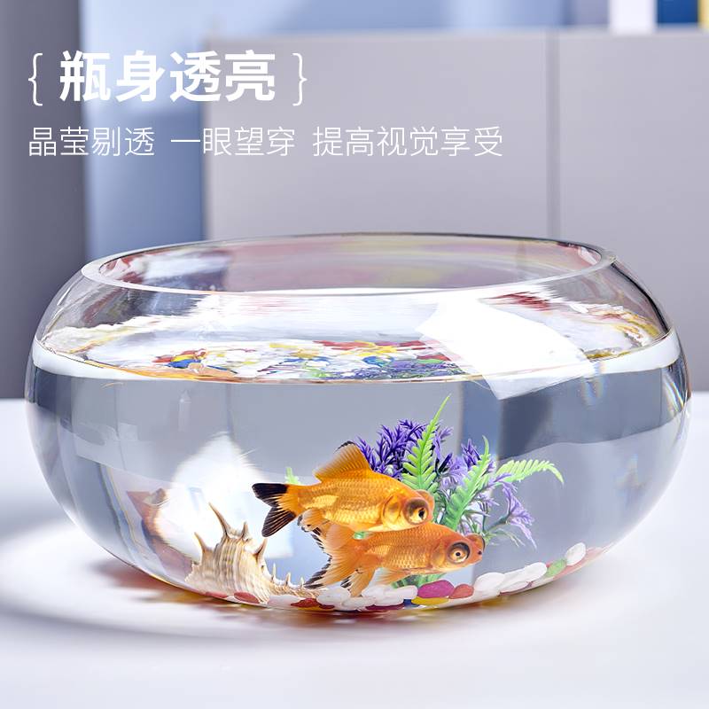 加厚透明玻璃小鱼缸乌龟缸客厅家用桌面圆形办公室迷你小型金鱼缸