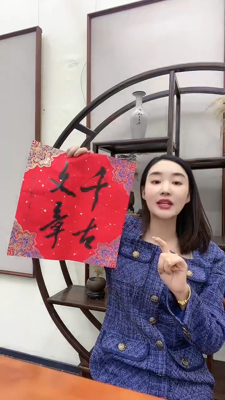 【闪购商品】书法米老师书法作品