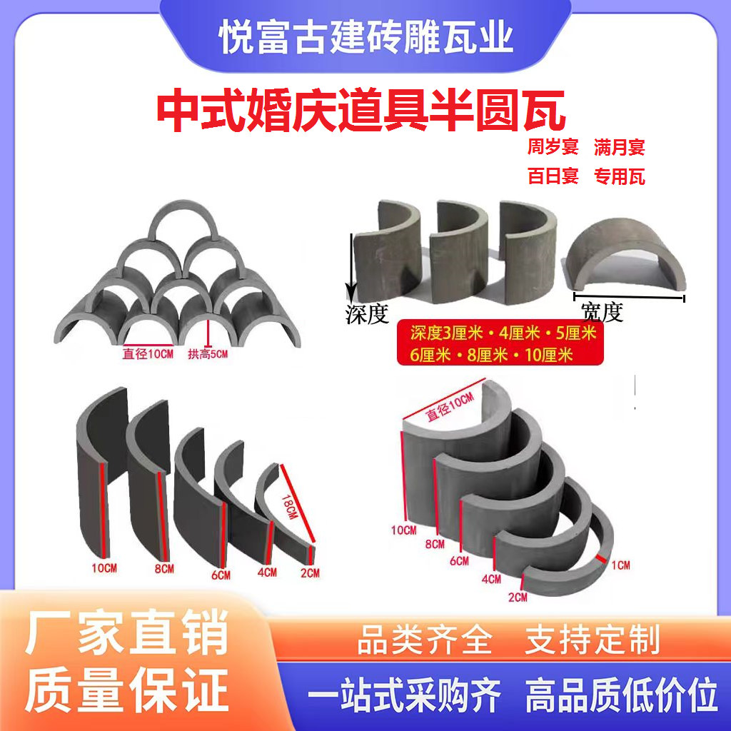 中式婚礼道具装饰瓦订婚瓦周岁礼宝宝宴摆件瓦半圆筒瓦仿古小青瓦