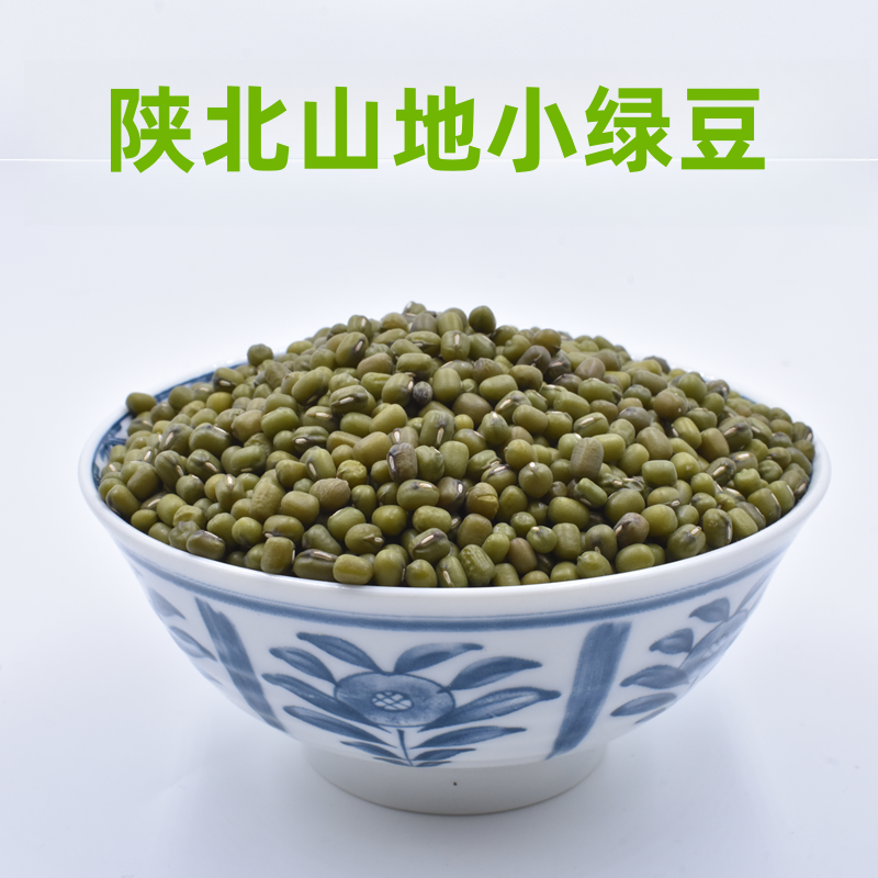3斤2024年小绿豆陕北山地绿豆煮绿豆水发豆芽夏日新绿豆