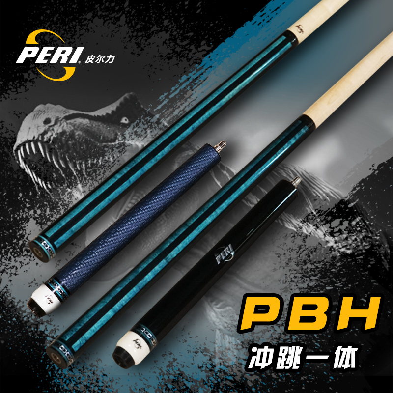 PERI/皮尔力暴龙冲跳杆一体大头杆暴龙二代台球杆职业冲杆台球杆